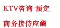 丹东最好十大KTV会所消费排名